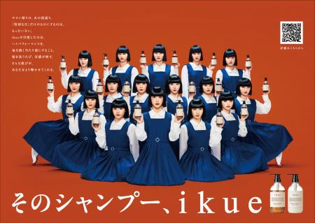 続けられるサロンシャンプー「ikue/幾重」が“美髪”な 続けられるサロンシャンプー「ikue/幾重」が“美髪”な