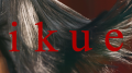 続けられるサロンシャンプー「ikue/幾重」が“美髪”な 続けられるサロンシャンプー「ikue/幾重」が“美髪”な