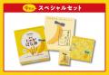 「東京ばな奈」が「Jagabee」と初コラボ!じゃがいも× 「東京ばな奈」が「Jagabee」と初コラボ!じゃがいも×