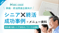 【葬儀・終活のDX】オースタンス代表 菊川が「フュー 【葬儀・終活のDX】オースタンス代表 菊川が「フュー