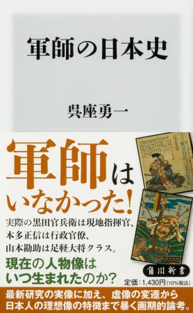 6月の角川新書は軍師、抑留問題に進行中の紛争にいた 6月の角川新書は軍師、抑留問題に進行中の紛争にいた