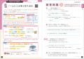 『わからないをわかるにかえる高校入試 5科』予約販 『わからないをわかるにかえる高校入試 5科』予約販