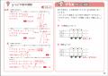 『わからないをわかるにかえる高校入試 5科』予約販 『わからないをわかるにかえる高校入試 5科』予約販