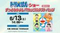 レーヴ・デ・リュミエール、ついに6月12日(金)オープ レーヴ・デ・リュミエール、ついに6月12日(金)オープ