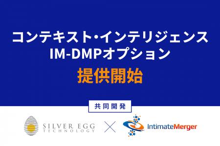 イルグルムグループのシルバーエッグ、インティメート イルグルムグループのシルバーエッグ、インティメート