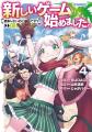 【本日発売開始!!】シリーズ累計45万部突破!6/10刊『 【本日発売開始!!】シリーズ累計45万部突破!6/10刊『