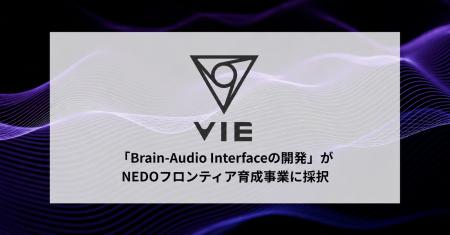 VIE、東京大学・自治医科大学との共同研究テーマ「Bra VIE、東京大学・自治医科大学との共同研究テーマ「Bra