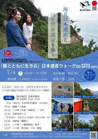 海の日本遺産と山の世界遺産を歩く 熊野古道・高野坂 海の日本遺産と山の世界遺産を歩く 熊野古道・高野坂