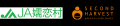 JA嬬恋村とセカンドハーベスト・ジャパンが、持続可能 JA嬬恋村とセカンドハーベスト・ジャパンが、持続可能