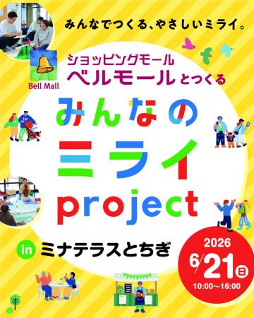 宇都宮から「未来への一歩」を。健康管理教室walk on 宇都宮から「未来への一歩」を。健康管理教室walk on