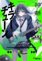 本日より開催!「#とんでもない新作たちの登場をお知 本日より開催!「#とんでもない新作たちの登場をお知