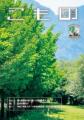 【広報こもの 6月号】特集は「粗大廃棄物の取り扱いに 【広報こもの 6月号】特集は「粗大廃棄物の取り扱いに