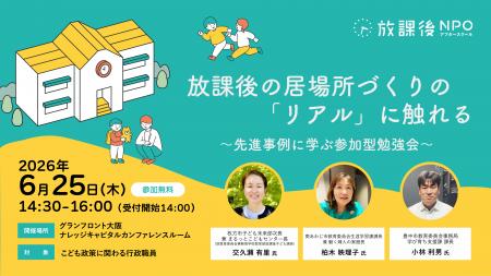 自治体担当者が居場所づくりの実践知を共有|先進事例 自治体担当者が居場所づくりの実践知を共有|先進事例