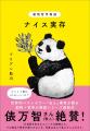 【NHKカルチャー】世界的ベストセラー『あん』で知ら 【NHKカルチャー】世界的ベストセラー『あん』で知ら
