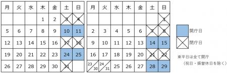 立川市役所等の窓口・電話受付時間が変わります 立川市役所等の窓口・電話受付時間が変わります