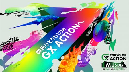 7月25日(土)・26日(日)東京ビッグサイト西ホール 7月25日(土)・26日(日)東京ビッグサイト西ホール