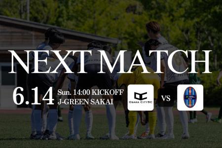 OsakaCitySC、第7節告知!関西サッカーリーグDivision OsakaCitySC、第7節告知!関西サッカーリーグDivision