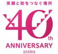 『川崎駅直結の商業施設「川崎アゼリア」が、2026年10 『川崎駅直結の商業施設「川崎アゼリア」が、2026年10