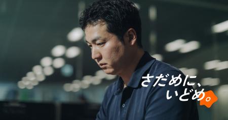 「さだめに、いどめ。」ネッスー、創業4周年を機に新 「さだめに、いどめ。」ネッスー、創業4周年を機に新