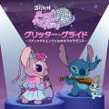 『Disney Stitch SUMMER COLLECTION』 『Disney Stitch SUMMER COLLECTION』