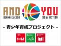 令和8年度連絡帳の寄贈および市長感謝状贈呈式出席の 令和8年度連絡帳の寄贈および市長感謝状贈呈式出席の