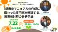 【無料オンラインセミナー2本】生成AI×知財DD・研究開 【無料オンラインセミナー2本】生成AI×知財DD・研究開