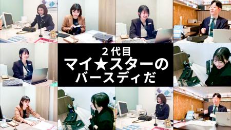 【株式会社K-ブランドオフ】全従業員が参加する経営計 【株式会社K-ブランドオフ】全従業員が参加する経営計