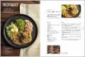 一口食べれば、そこはもう世界の街角――。いつものキッ 一口食べれば、そこはもう世界の街角――。いつものキッ