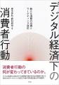 日本マーケティング学会「日本マーケティング本 大賞2 日本マーケティング学会「日本マーケティング本 大賞2