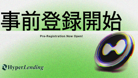 日本初*、HYPEに対応した暗号資産レンディング『Hyper 日本初*、HYPEに対応した暗号資産レンディング『Hyper