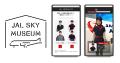 「JAL SKY MUSEUM」の展示エリアにてAI技術を活用した 「JAL SKY MUSEUM」の展示エリアにてAI技術を活用した