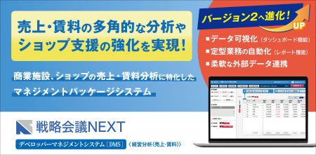 静鉄プロパティマネジメント株式会社が、商業施utf-8 静鉄プロパティマネジメント株式会社が、商業施utf-8