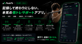 【ベータテスター募集開始】筋トレ・食事・体組成を数 【ベータテスター募集開始】筋トレ・食事・体組成を数