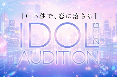 【大型会場デビュー×有名音楽プロデューサー】SVC MUS 【大型会場デビュー×有名音楽プロデューサー】SVC MUS