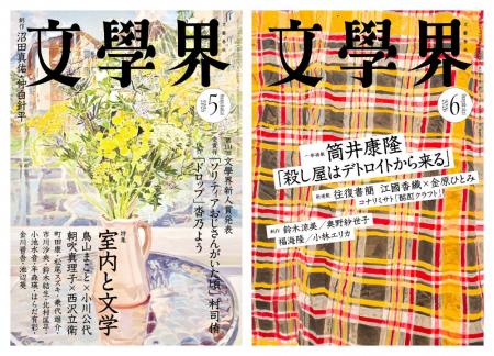 【第175回「芥川賞」候補作発表】文學界から2作品がノ 【第175回「芥川賞」候補作発表】文學界から2作品がノ