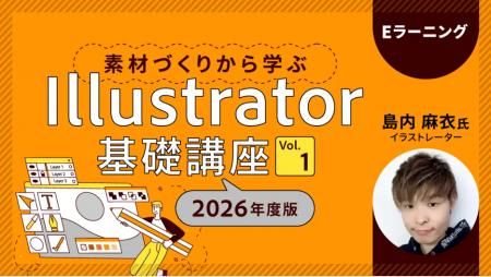 Illustrator初心者でもチラシ制作ができるまでに成長 Illustrator初心者でもチラシ制作ができるまでに成長