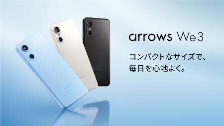「arrows We3 F-52G」をNTTドコモから2026年6月2utf-8 「arrows We3 F-52G」をNTTドコモから2026年6月2utf-8