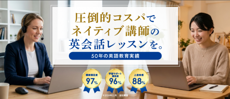 英会話イーオン、2026年6月16日(火)よりオンラインプ 英会話イーオン、2026年6月16日(火)よりオンラインプ