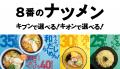 【暑い夏こそしっかりと食事を】酷暑日が制定された初 【暑い夏こそしっかりと食事を】酷暑日が制定された初