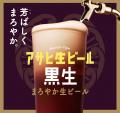 【ホテルニューオータニ博多】今年の夏は南国気分で“ 【ホテルニューオータニ博多】今年の夏は南国気分で“