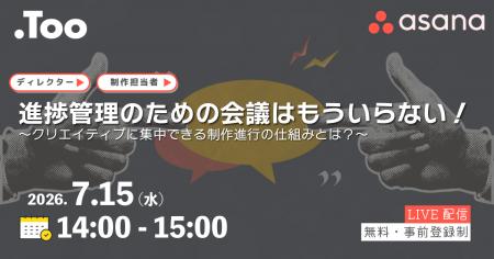 制作担当者向けセミナー「進捗管理のための会議はもう 制作担当者向けセミナー「進捗管理のための会議はもう