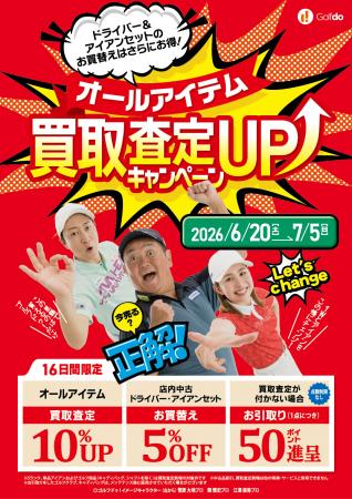 中古ゴルフショップ「ゴルフドゥ!」が26店舗でutf-8 中古ゴルフショップ「ゴルフドゥ!」が26店舗でutf-8