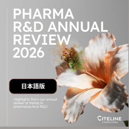 サイトライン、世界の医薬品研究開発動向を分析した「 サイトライン、世界の医薬品研究開発動向を分析した「