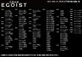 GRAN EGOISTがギャルカルチャーを次世代へ!kosho・er GRAN EGOISTがギャルカルチャーを次世代へ!kosho・er