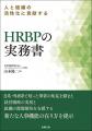 2026年6月の書籍紹介「著者が語る」を発表~外国人材 2026年6月の書籍紹介「著者が語る」を発表~外国人材
