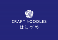 【夏限定】徳島県産すだち香る『海老と茄子の冷やし麺 【夏限定】徳島県産すだち香る『海老と茄子の冷やし麺
