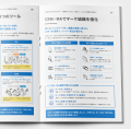 【無料ホワイトペーパー】「成果を生み続けるBtoBマー 【無料ホワイトペーパー】「成果を生み続けるBtoBマー