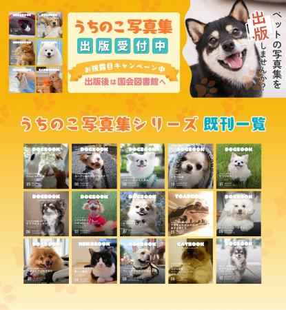 うちのこグッズは「飾る」から「つなぐ」へ―国会図書 うちのこグッズは「飾る」から「つなぐ」へ―国会図書