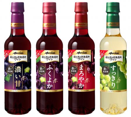メルシャン売り上げNo.1※1「メルシャン 酸化防止剤無 メルシャン売り上げNo.1※1「メルシャン 酸化防止剤無