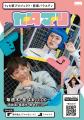 アマイワナ新曲!tvk新音楽番組『カタマリ』テーマ曲 アマイワナ新曲!tvk新音楽番組『カタマリ』テーマ曲